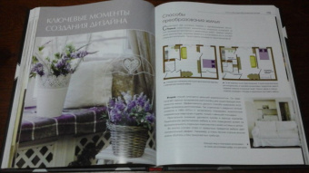 Варвара Ахремко: Сам себе дизайнер интерьера. Иллюстрированное пошаговое руководство