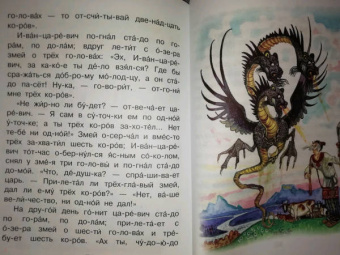 Русские сказки для первого чтения