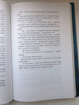 Николя Бегле: Остров Дьявола