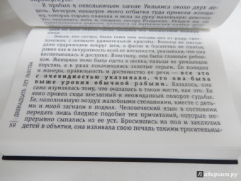 Соломон Нортап: 12 лет рабства. Реальная история предательства, похищения и силы духа