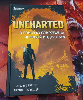 Денешо, Провецца: Uncharted. В поисках сокровища игровой индустрии