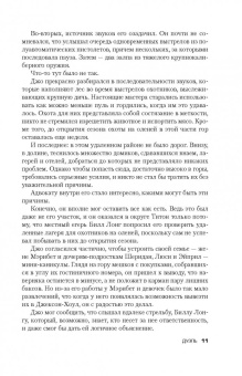 Чайлд, Браун, Джеймс: Дуэль