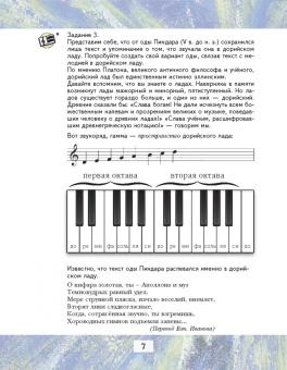 Школяр, Усачева: Музыка. 8 класс. Учебник. ФГОС