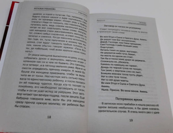 Наталья Степанова: Заговоры сибирской целительницы. Выпуск 51