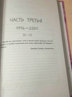 Дэвид Николс: Один день