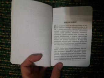 Маша Трауб: О чем говорят младенцы