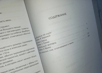 Ясунари Кавабата: Танцовщица из Идзу