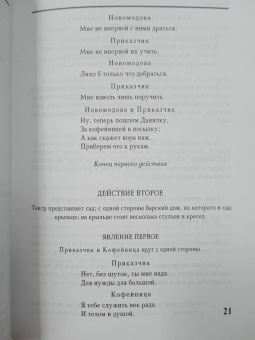 Иван Крылов: Пьесы