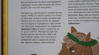 Сара Дефос: Корону мне! Правдивые истории о выдающихся королях, невероятных императрицах