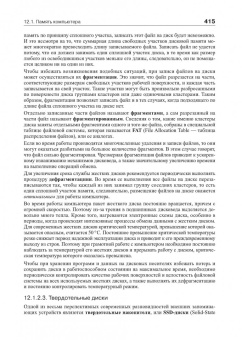 Анатолий Степанов: Курс информатики для студентов информационно-математических специальностей