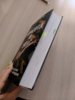 Кэтрин Флетчер: Красота и ужас. Правдивая история итальянского Возрождения