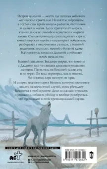 Карина Демина: Не выпускайте чудовищ из шкафа