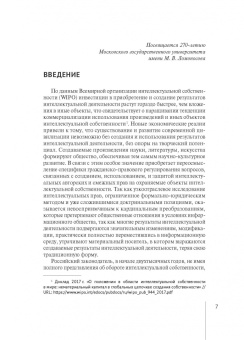 Наталия Щербак: Гражданско-правовое регулирование авторского права и смежных прав на современном этапе. Монография