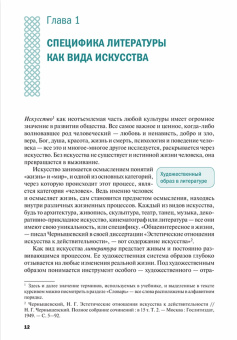Оксана Сергачева: Родная русская литература XVIII–XIX века. Учебник