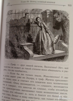 Александр Дюма: Граф Монте-Кристо. Том 1