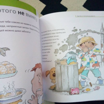 Нуриа Рока: Чувства. От печали до радости