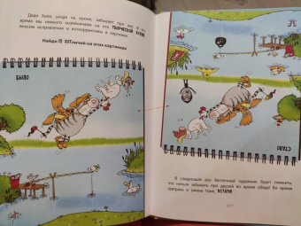 Григорий Остер: Вредные советы и другие весёлые истории
