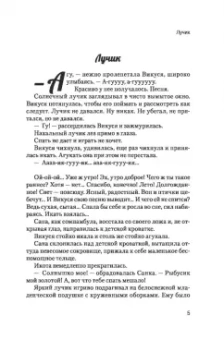 Галина Артемьева: Ключ от всех дверей. Книга 2. Фата на дереве