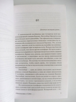 Януш Вишневский: Одиночество в Сети