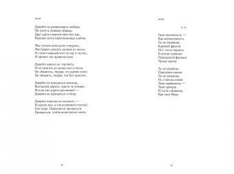 Андрей Мирошников: Кочевник