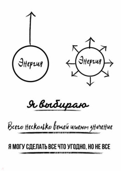 Грег МакКеон: Эссенциализм. Путь к простоте
