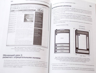 Дэвид Макфарланд: Большая книга CSS