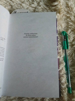 Эшли Постон: Фанзолушка