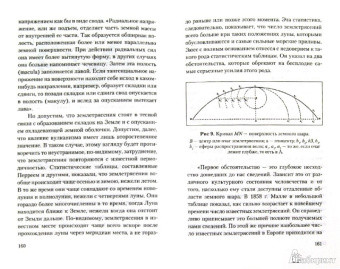 Герман Клейн: Чудеса земного шара. Книга 2. Земная твердь