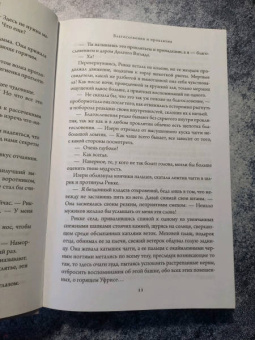 Джо Аберкромби: Немного ненависти