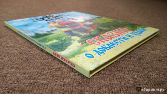 Сказки о доблести и удали