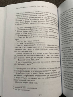 Георгий Сатиров: Рейх. Воспоминания о немецком плене (1942-1945)