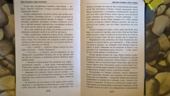 Измайлова, Кузнецова: Драконьи истории. Книга 2