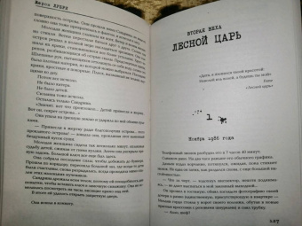 Жером Лубри: Убежище