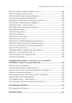 Эдуард Лимонов: Полное собрание стихотворений и поэм. В 4 томах. Том 1
