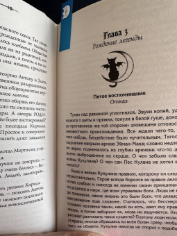 Виктория Морана: Демоны Невского проспекта