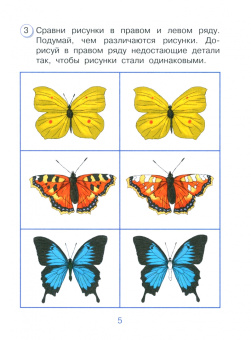 Воюшина, Суворова: Я начинаю путь... 1 класс. Внутренняя оценка качества образования. ФГОС