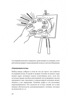 Саймон Вайн: Успех и счастье. Чему учить ребенка, чтобы он достиг всего, чего хочет