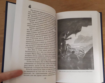 Жюль Верн: Кораблекрушение "Джонатана"