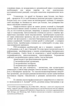 Брынцев, Коровин, Романовский: Введение в общую биологию. Теоретические вопросы и проблемы. Учебное пособие