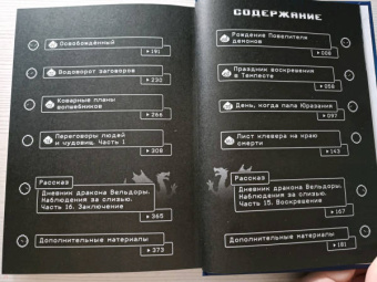 Фусэ: О моём перерождении в слизь. Книга 8
