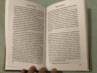 Вэдей Ратнер: Музыка призраков