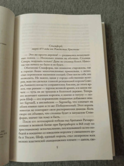 Гарри Гаррисон: Король и император