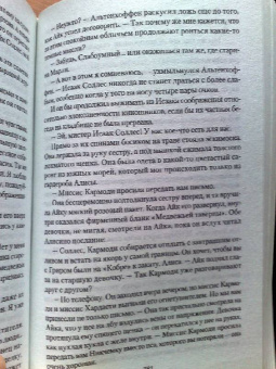 Кен Кизи: Песня моряка