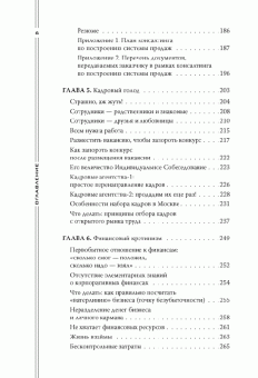 Константин Бакшт: Как загубить собственный бизнес:  вредные советы российским предпринимателям