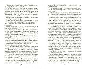 Дмитрий Биленкин: Десант на Меркурий. Повести, рассказы