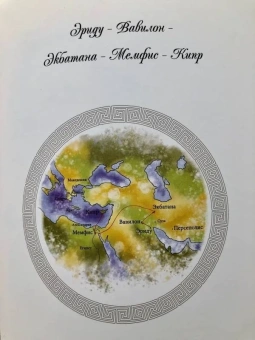 Ефремов Иван Антонович: Таис Афинская (шелк)