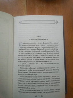 Герберт Уэллс: Человек-невидимка. Война миров