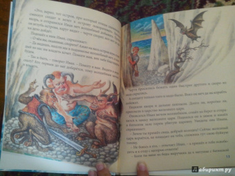 Заморские сказки