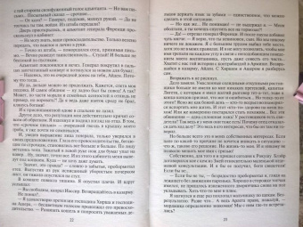 Баштовая, Федотова: Карты, деньги, две стрелы