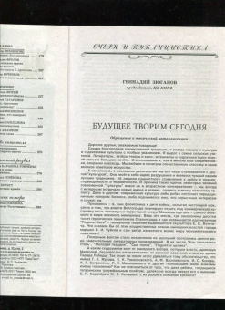 Наш современник.2021. № 9